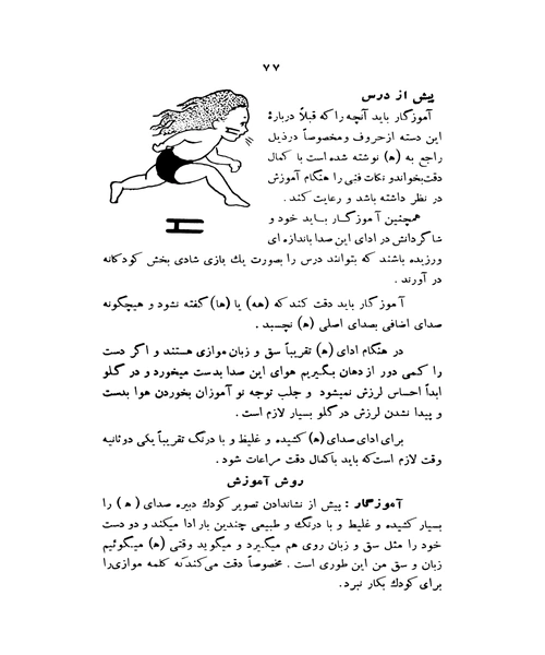 خط و فرهنگ - نمونه چهارم - جزیره کتاب های الکترونیکی